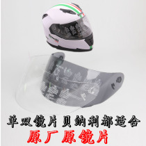 Benali motorcycle helmet full helmet male covered lens windshield goggles HD wear-resistant