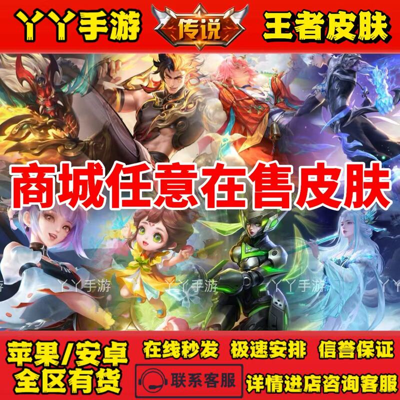 Honor of Kings Skin: a Ke, Loshan, Wang Hai, Dian Wei, Pei Qinhu, Lan, Xiao Qiao, Sun Shang, End of the World Mecha, Xiang Xiao Qiao