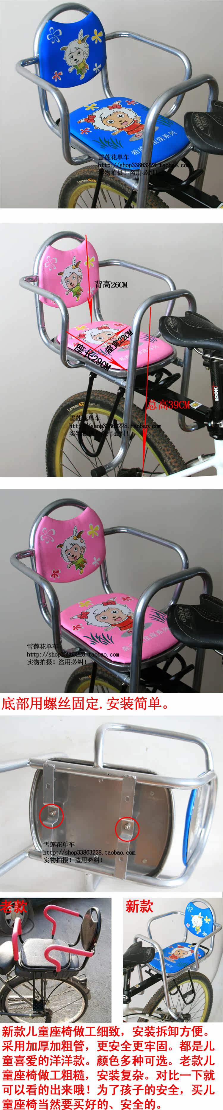 siège enfants pour vélo - Ref 2439308 Image 48