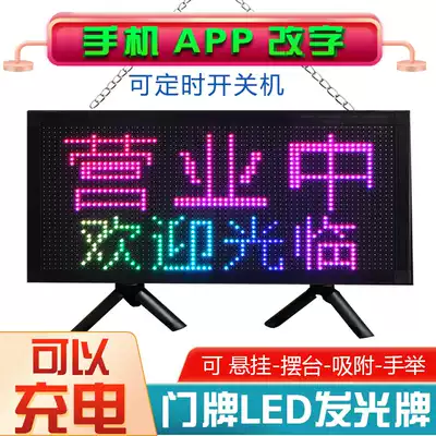 Charging and luminous are in business Welcome to the signboard listing double-sided led rolling display house number creativity