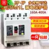 Delixi leakage circuit breaker protector CDM1L three-phase four-wire 4300 40A-630A NM1L
