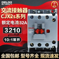 德力西 Контактор AC 32A CJX2S-3210 36V 110V 220V 380V