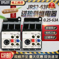 德力西 Thermal Relay JRS2 63/F 0,1A-25A32A45A63A