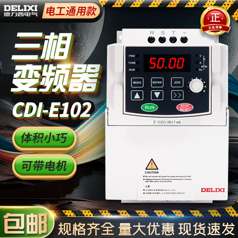 Delixi Inverter CDI-E102 0 75 1 5 2 2 3 7 5 5 7 5 11 KW Fan Water Pump