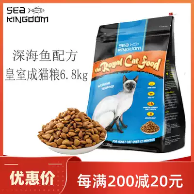 Royal cat food into a cat Thai Seafood King Country into cat food 6 8kg Thai deep sea fish meat cat food British short American short