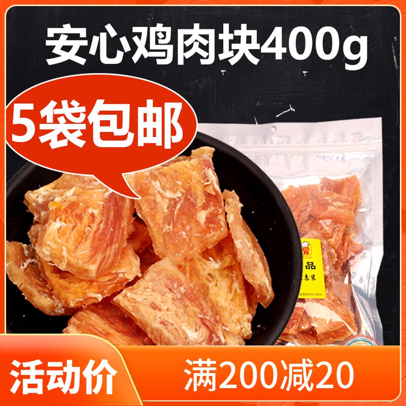 Relax dog snack chicken chicken chicken breast chicken breast taddy gold - haired noble dog snack 330g