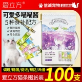 爱立方 Полоски кошек, полоски питания кошек, котята для взрослых, закуски для кошек, питание лосося, увеличение веса, 20 кусочков влажных зерен