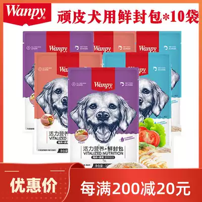 Wanpy Naughty dog fresh packet Miao fresh meat packet Dog wet food Chicken beef vegetable Canned dog bibimbap 10 bags