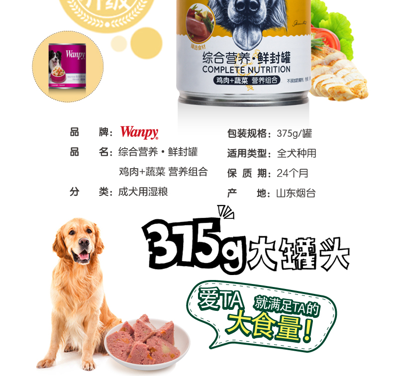 Pet Wanpy Con Chó Nghịch Ngợm Đóng Hộp Thực Phẩm Ướt vào Dog Dog Đào Tạo Bibimbap Dog Snack Teddy 375 gam * 24 Lon 6 Lon snack cho chó
