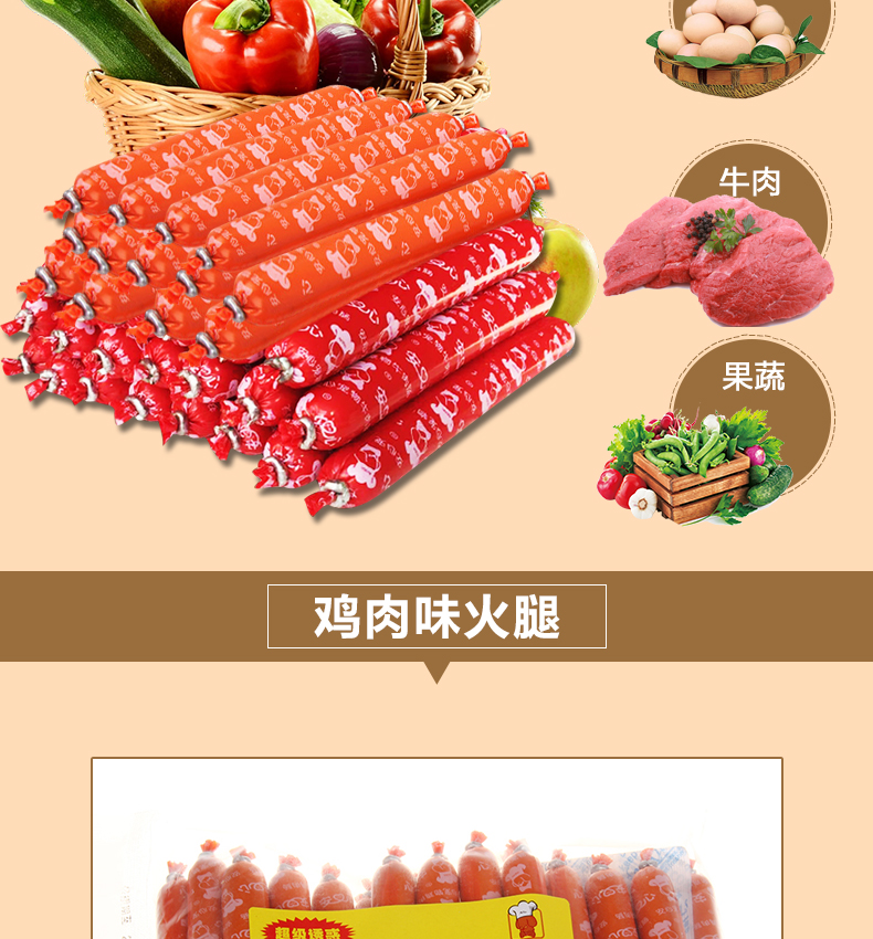 Teddy Pet Dog Snack Dog Xúc xích Cứu trợ Thịt bò / Gà Ham Xúc xích 500g Xúc xích ăn nhẹ cho thú cưng cám chó