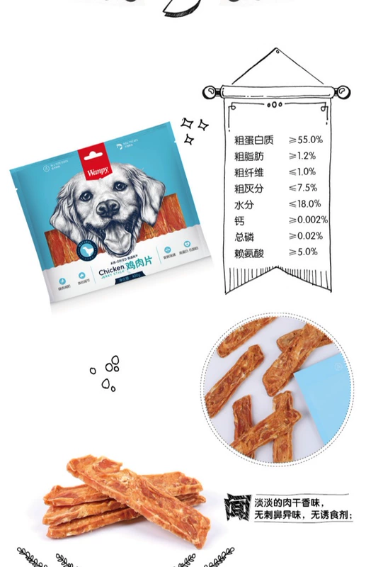 Wanpy nghịch ngợm gà cắt lát Teddy pet dog snack gà khô gà 400g