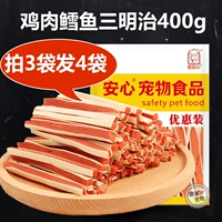 Yên tâm Teddy Golden Retriever Dog Snacks Gà thơm Sandwich Sandwich Dải giá cả phải chăng Gói 400g - Đồ ăn vặt cho chó đồ ăn cho chó con