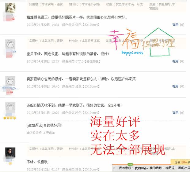 Bougie      - Ref 2488107 Image 52