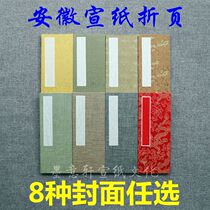 Rice paper small folded hemp paper sprinkled with gold Wannian red hand folding memorial invitation wedding invitation wedding book folding calligraphy painting signature book