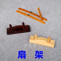 Wooden folding fan fan frame bracket display stand solid wood fan support bamboo palace fan group fan shelf for calligraphy and painting works display