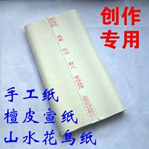 Anhui rice paper four-foot handmade white raw sandalwood rice paper freehand calligraphy landscape flowers and birds Chinese painting works special