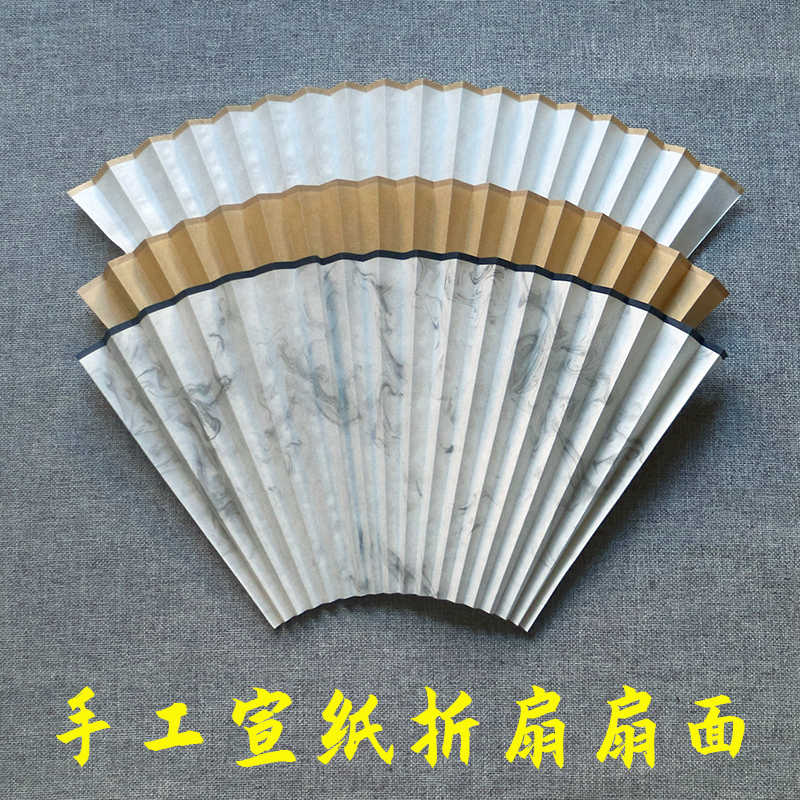 Spare handmade rice paper folding fan fan surface raw Xuanyun dragon leather paper ink flow tea sprinkled gold blank calligraphy and painting works paper