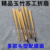 9 5 inch 18 square jade bamboo folding fan water mill inlaid fan bone horse tooth pipa head calligraphy and painting writing play gift literati fan