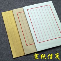 Antique half-cooked rice paper letterhead red eight-line pastel batik mud gold small script calligraphy hard pen color stationery