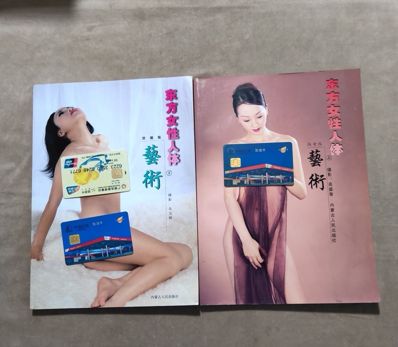 Authentic Oriental Women's Body Art Photography Album (2 Volumes) Large 16-Page Format, 80 Pages Per Book, High-Quality Color Printing on Coated Paper (Please Follow the Instructions to Choose and Order)