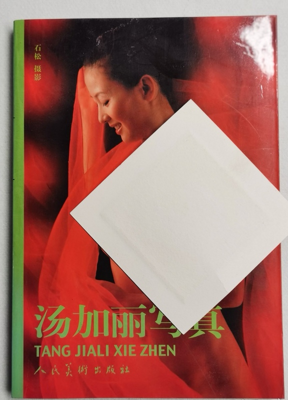 Authentic Tangjiali Human Body Art Photography Album, 32 Pages, 150 Pages, High-Definition Color Printing Album Authentic Tangjiali Human Body Art Photography Album, 32 Pages, 150 Pages, High-Definition Color Printing Album