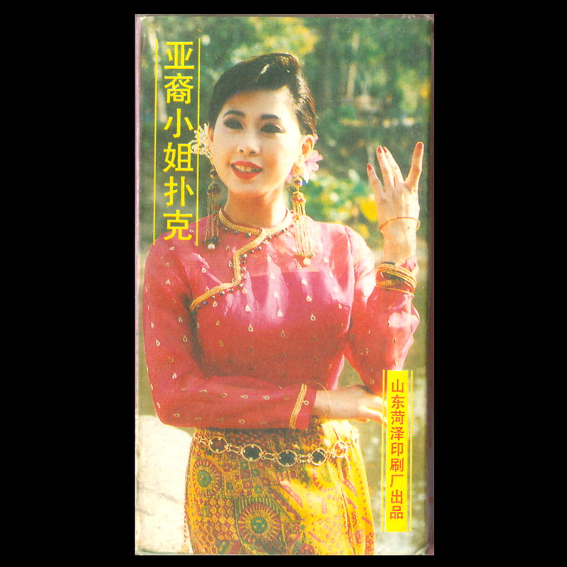 Play in the Miss Asia Poker.