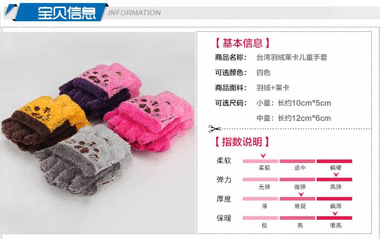 Gants pour enfants en velours - Ref 2145315 Image 9