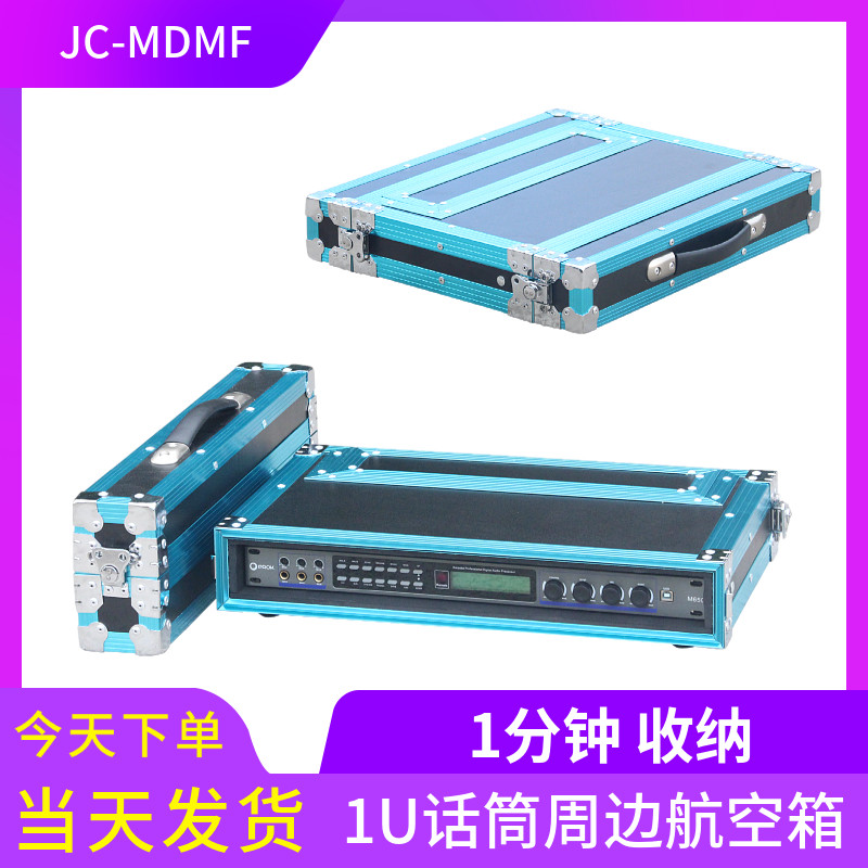 1U Microphone Avionics Box Receiver Enclosure One Drag Two Wireless Containing Box Microphone Host Shell Aluminum Alloy box