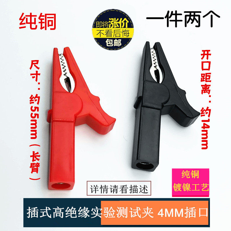 5 5cm large alligator clip pure copper electrical clip Wire clip Battery power high voltage spring test clip