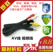 tivi sony 55 inch Viễn thông di động ZTE Huawei Yue box EC6108 set-top box AV line một phút ba cáp âm thanh và video truyền hình cũ - TV giá tivi samsung 55 inch