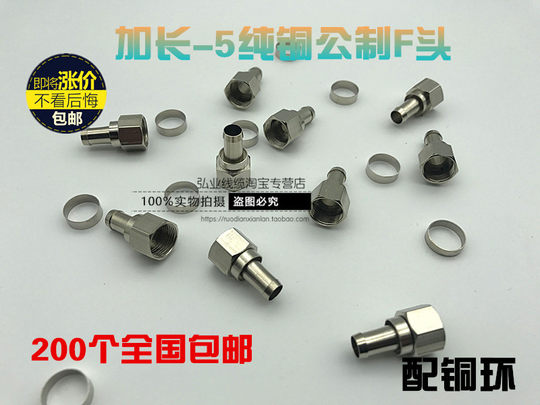 Cable TV connector all-copper F-head inch