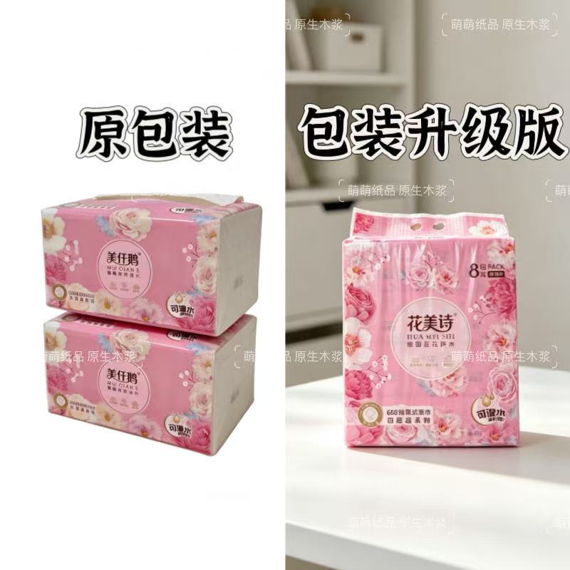 Upgraded Meiqian Goose/Hua Meishi Ancient Poetry Printed Thickened Household Napkins and Facial Tissues Value Pack Suitable for Mothers and Infants Upgraded Meiqian Goose/Hua Meishi Ancient Poetry Printed Thickened Household Napkins and Facial Tissues Value Pack Suitable for Mothers and Infants
