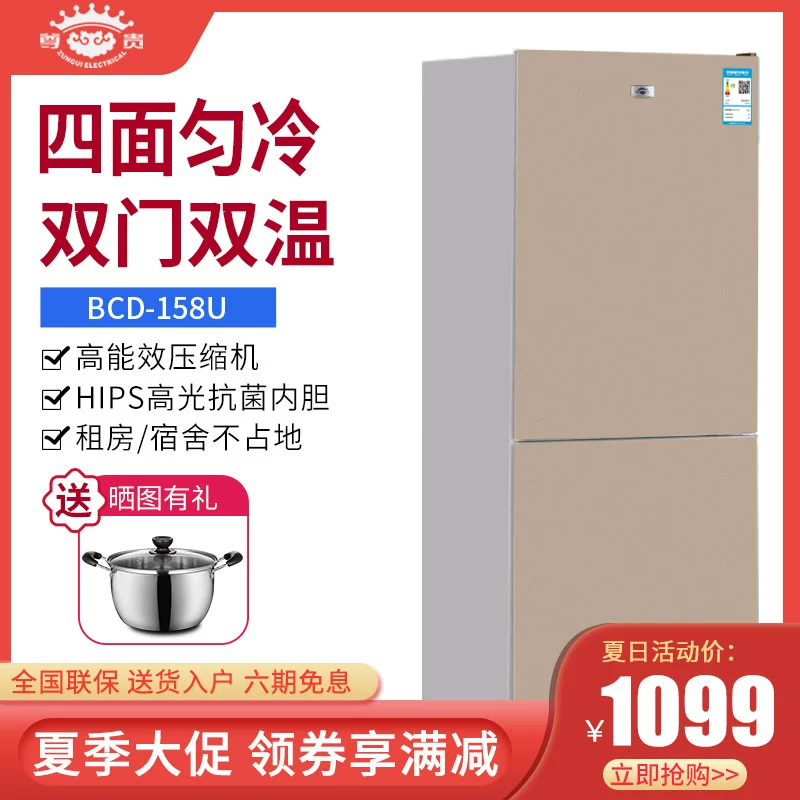Tủ lạnh cửa đôi uy tín BCD-158U với bốn mặt và làm mát đồng đều - Tủ lạnh