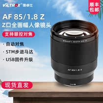 Meritocratic 85MM F1 8 STM Nikon Z bayonet full picture of the telephoto lens Z6 portrait set focal lens