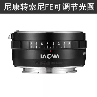 Upgraded version of LAOWA old frog Nikon to Sony F-E adapter ring AI-NEX FE sony micro SLR camera adjustable aperture