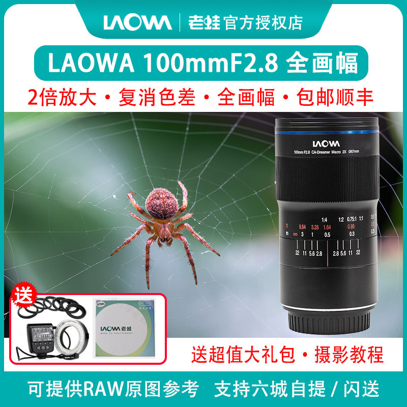 LAOWA Frog 100mm F2 8 full frame micro lens 2 times magnify the new 100 micro insect flower R mouth Z mouth