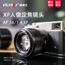 Meritocratic 56mm F1 4 STM XF bayonet micro single-phase machine set focal lens X-S10X-T3X-T10 lens