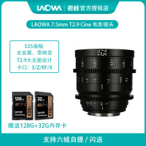 Old frogs 7 5mm T2 9 Cine large light circle Dinggio ultra wide angle movie lenses apply super35 painting amplitude