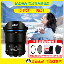 LAOWA old frogs 25mm f0 95 large aperture portrait fixed focal lens applicable Olympus Panasonic M43 bayonet