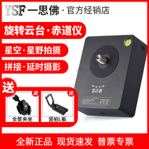 A Siver rotating tripod head equator timelapse photo starry sky star Wildcard shooting small equator