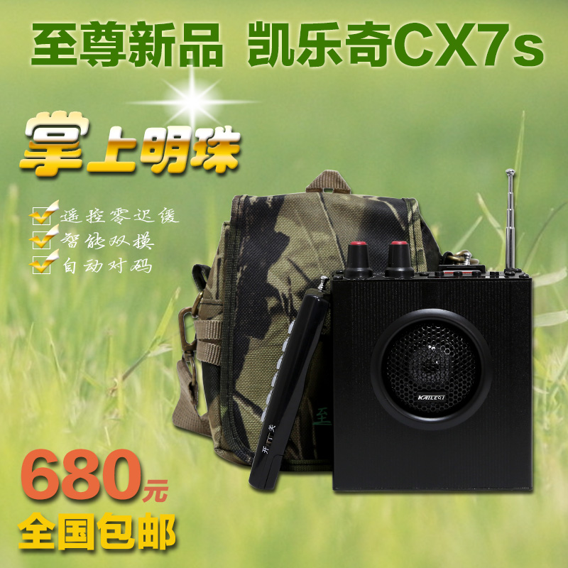 Kyle Chi CX7S Treble Trumpet Electronic Wireless Remote Control Electronic Player Megaphone 