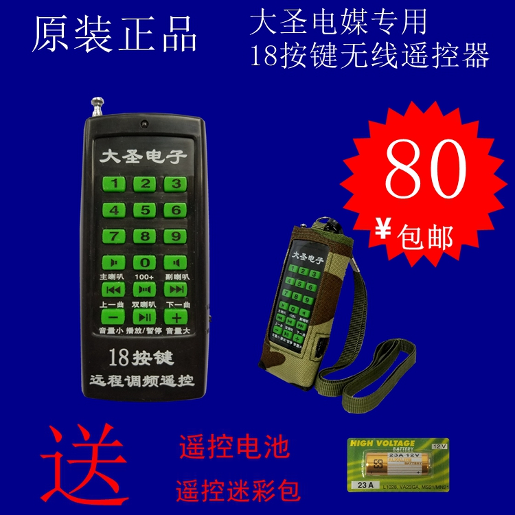 Grand Saint's new 18 key stereo submother machine FM remote-Taobao