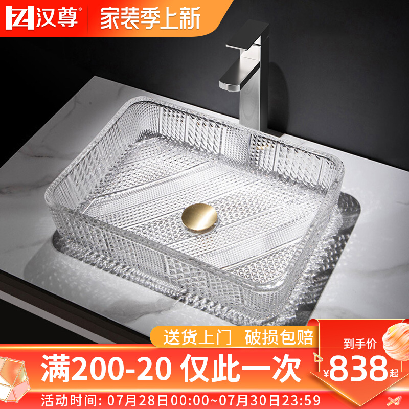Glass Art Terrace Square Basin Home minimalist washbasin Wash Wash Basin Light Lavish Small Family Type Single Balcony Bathroom