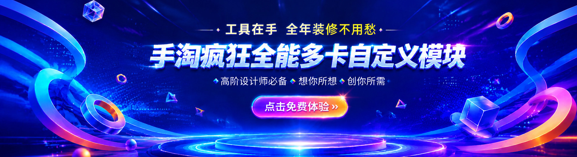 王炸百变自定义