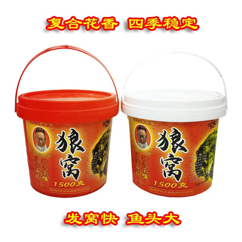 Cool Entertainment 1500g Wolf's Nest Liquor Rice Nest Bait Compound Floral Fragrance Fish Bait Powder for Attracting Fish