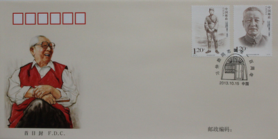 2013-27 Xi Zhongxun Head Office First Day Cover