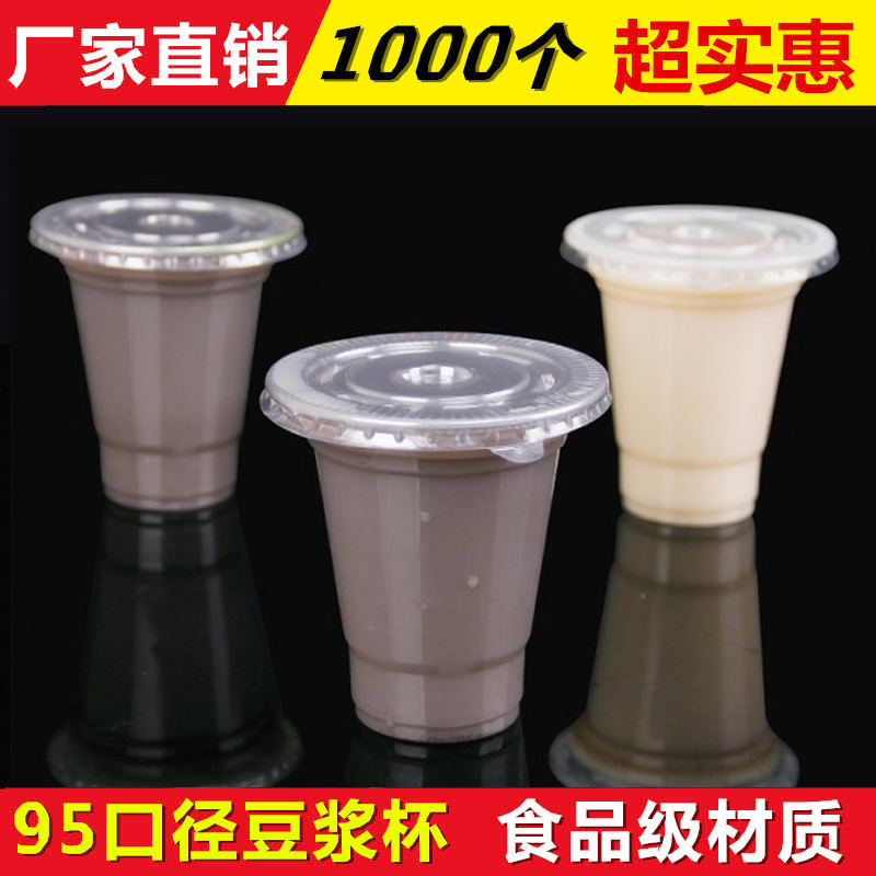 300 250ml disposable net red milk tea cup cold drink juice plastic custom packed soy milk cup with lid