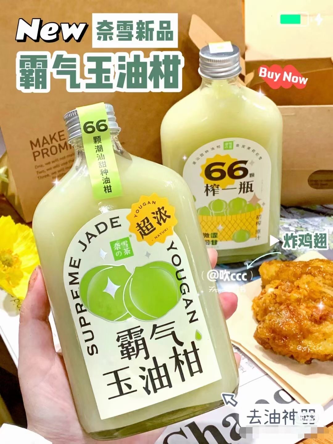 Case juice bottle Maji jade citrus bottle cream cup lemon sticker mulberry beverage bottle