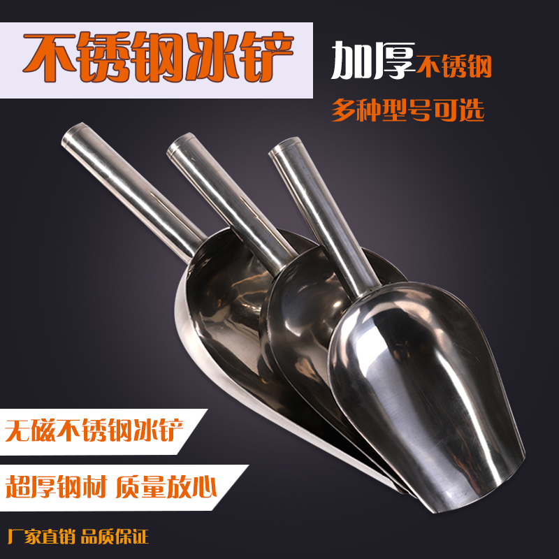 Thickened Round Mouth Stainless Steel Ice Shovel Dry Fruit Shovel Soybean Shovel Flour Turner Rice Shovel Dry Cargo Shovel Multipurpose Shovel