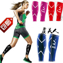 Compression leg set Marathon equipment calf knee pads for men and women sports running protective gear basketball cross country long running leg guard